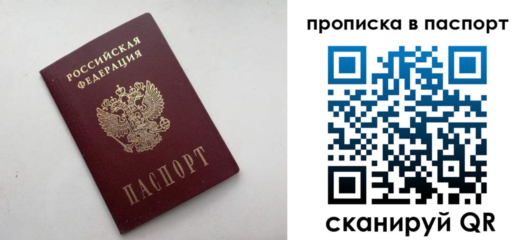 временная регистрация собственник в Комсомольске-на-Амуре