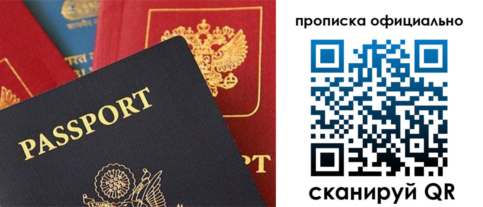 временная регистрация купить в Комсомольске-на-Амуре