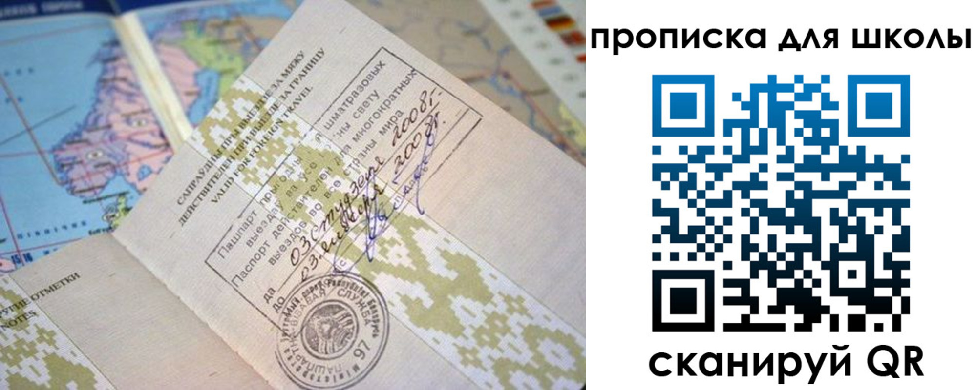 прописка ребенка в Комсомольске-на-Амуре